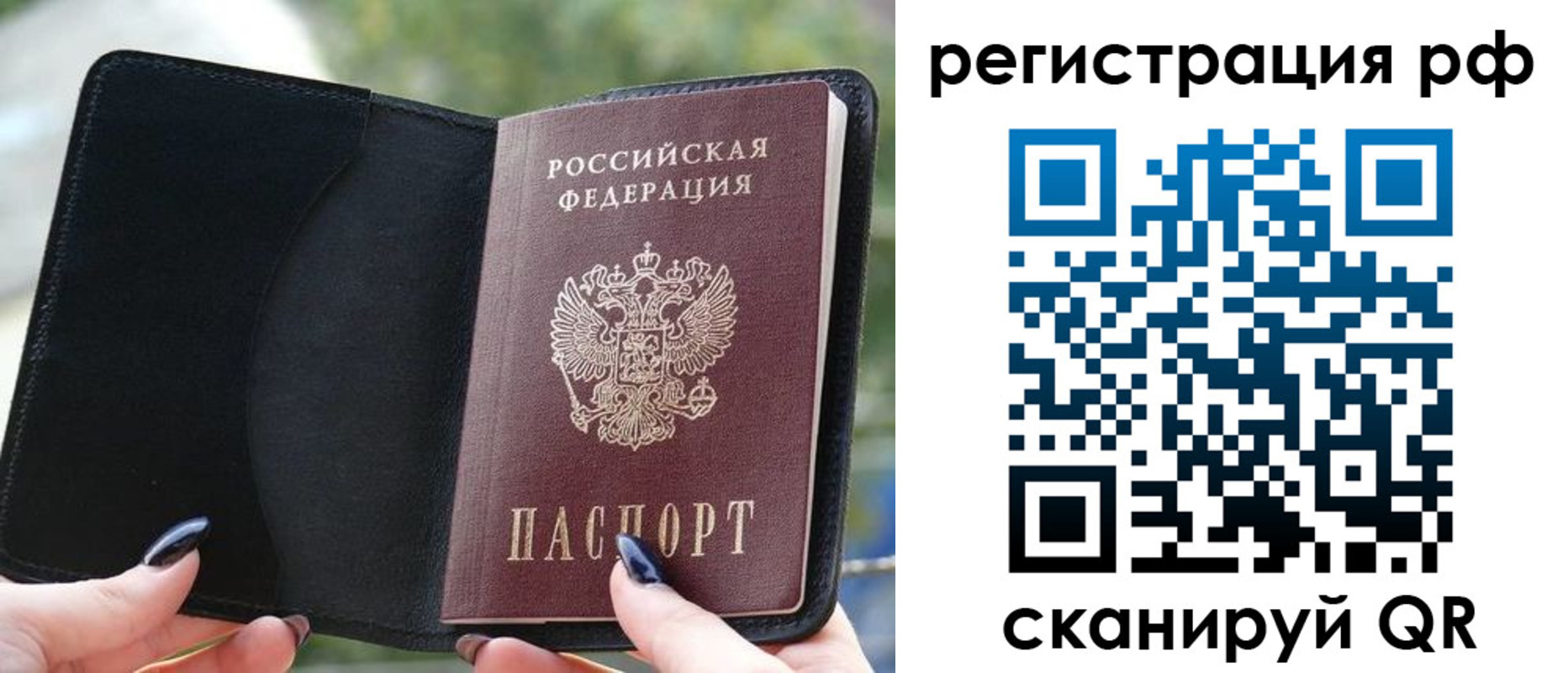 регистрация для школы в Томске